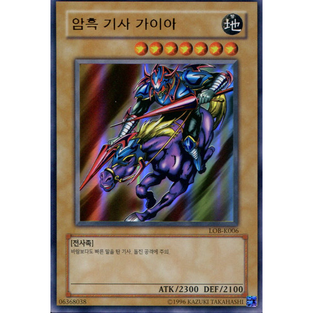 Gaia the Fierce Knight - LOB-K006 - Korean - Yu-Gi-Oh - Near Mint - Ultra Rare - Legend of Blue Eyes White Dragon