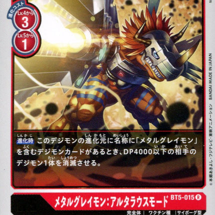 Metal Greymon: Alterous Mode - BT5-015 - Rare - Japanese - Digimon Card Game BT-05