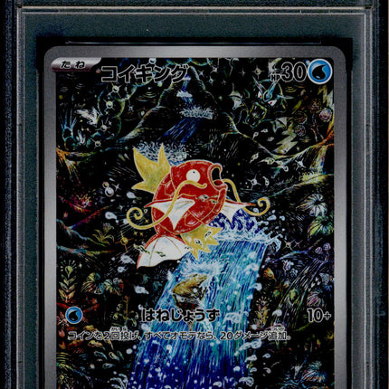 Magikarp - 080/073 - PSA 10 - AR - SV1a JP - Pokemon - 73754