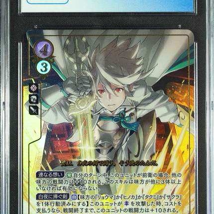 Corrin (Male) - S03-001ST + - CGC 8 - Fire Emblem Cipher S03 - Japanese - 27005