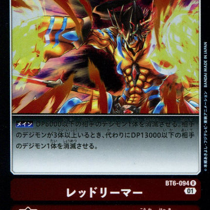 Red Reamer - BT6-094 - Rare - Japanese - Digimon BT06 Double Diamond