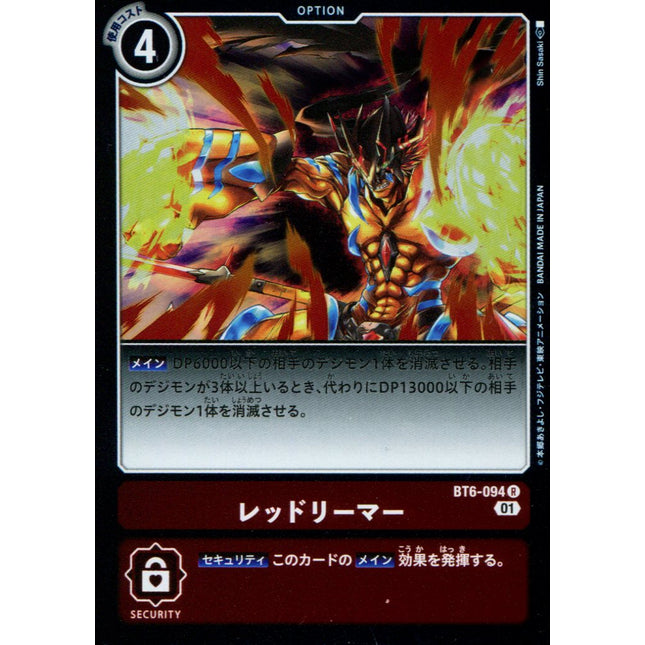 Red Reamer - BT6-094 - Rare - Japanese - Digimon BT06 Double Diamond