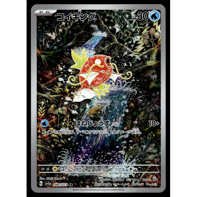 Magikarp - 080/073 - PSA NM - Japanese AR - Alt Art - Pokemon - A4-58