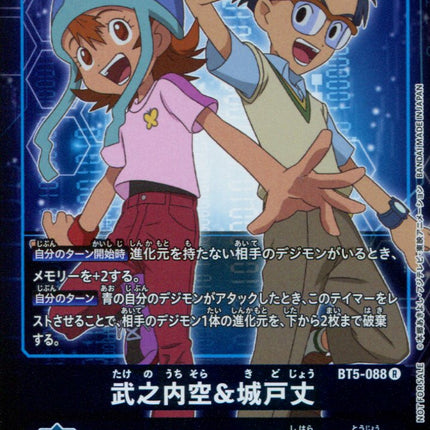 Sora Takenouchi & Joe Kido - BT5-088 - Parallel Rare - Japanese - Digimon Card Game BT-05