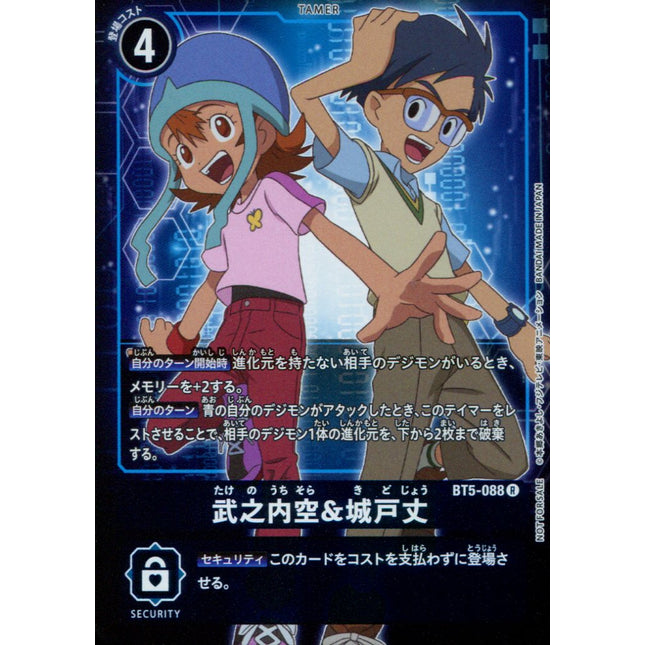 Sora Takenouchi & Joe Kido - BT5-088 - Parallel Rare - Japanese - Digimon Card Game BT-05