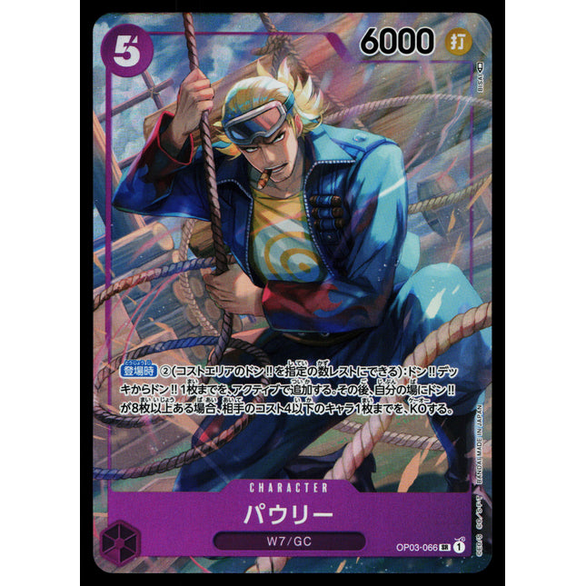 Paulie - OP03-066 - NM - Alt Art SR - Japanese OP03 - One Piece - D1-26