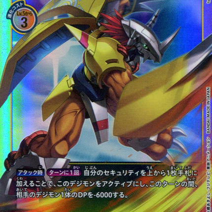 War Greymon - BT4-048 - Super Rare - Japanese - Digimon Card Game BT-04