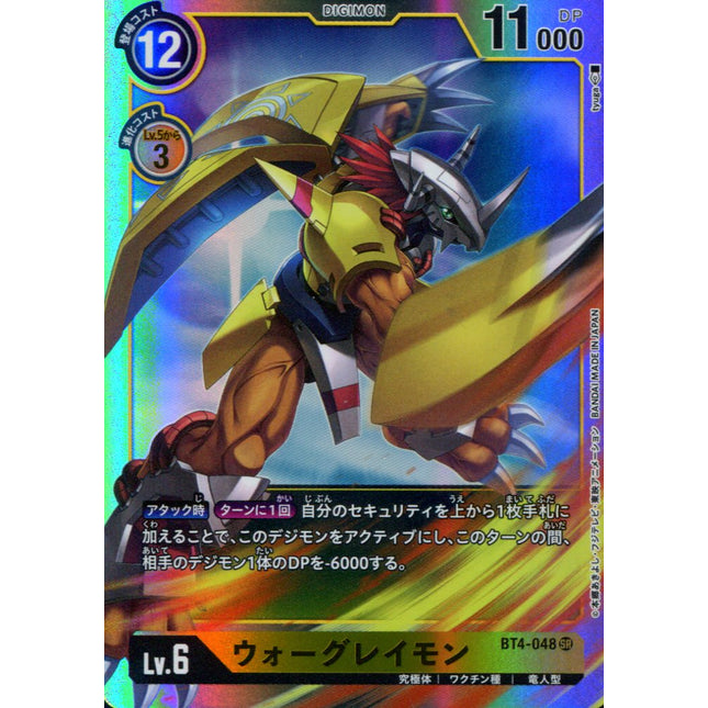 War Greymon - BT4-048 - Super Rare - Japanese - Digimon Card Game BT-04