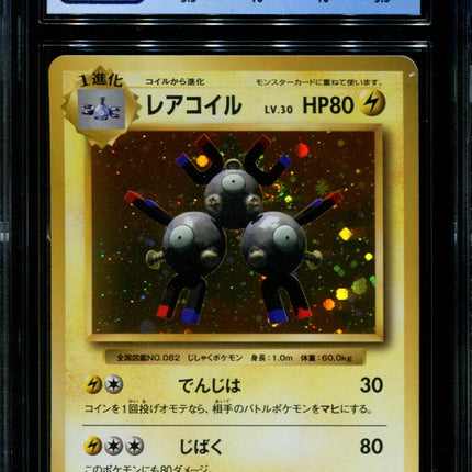 Magneton - 036/087 - CGC 9.5 Gem Mint - CP6 - Japanese - Pokemon - 36104