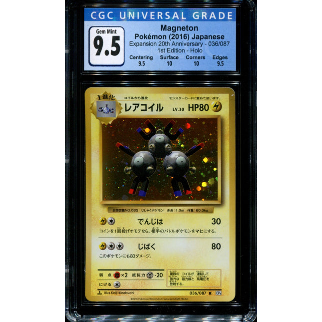 Magneton - 036/087 - CGC 9.5 Gem Mint - CP6 - Japanese - Pokemon - 36104