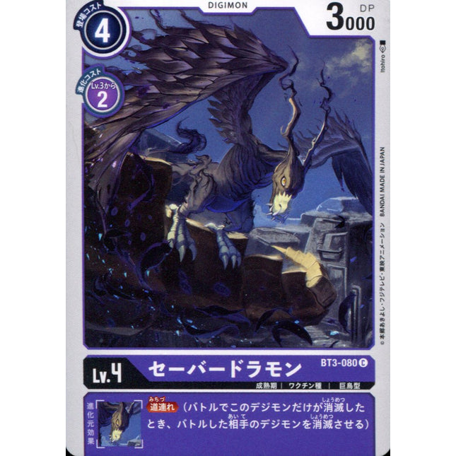 Saberdramon - BT3-080 - Common - Digimon Card Game BT-03