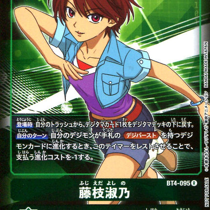 Fujieda Yoshino - BT4-095 - Parallel Rare - Japanese - Digimon Card Game BT-04