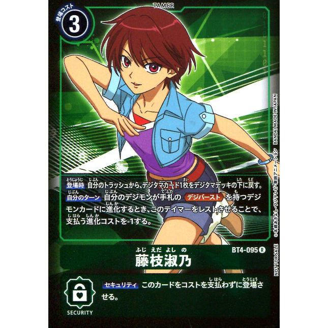 Fujieda Yoshino - BT4-095 - Parallel Rare - Japanese - Digimon Card Game BT-04