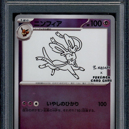 Sylveon - 070/SV-P - PSA 10 - Yu Nagaba - Promo - Pokemon - 61699