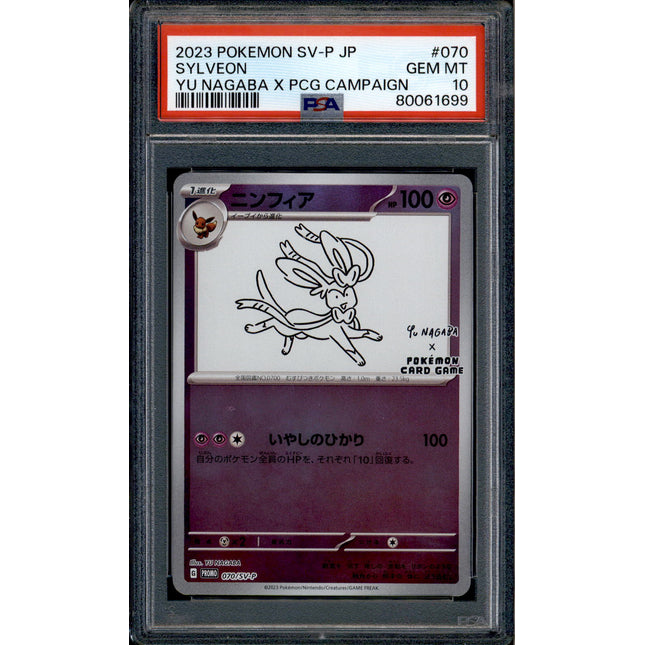 Sylveon - 070/SV-P - PSA 10 - Yu Nagaba - Promo - Pokemon - 61699