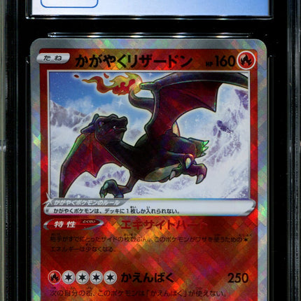 Radiant Charizard - 015/172 - CGC 10 - Ultra Rare - VSTAR Universe - Pokemon - 58006