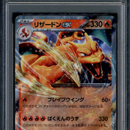 Charizard ex - 006/165 - PSA 10 - RR - SV2a - Pokemon - 72364