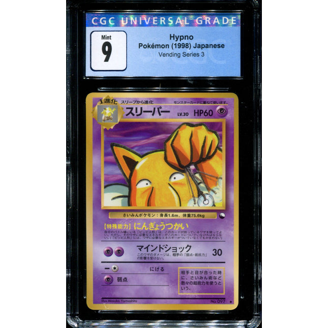 Hypno - No. 097 - CGC 9 - Vending Series 3 - Japanese - Pokemon - 57188