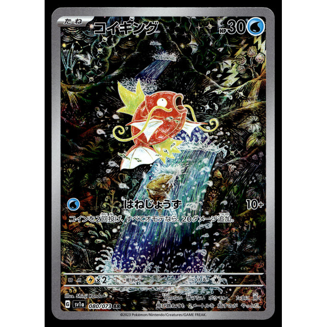 Magikarp - 080/073 - PSA NM - Japanese AR - Alt Art - Pokemon - A4-55