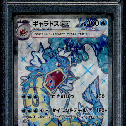 Gyarados ex - 091/078 - PSA 10 - SR Japanese - SV1s - Pokemon - 56201
