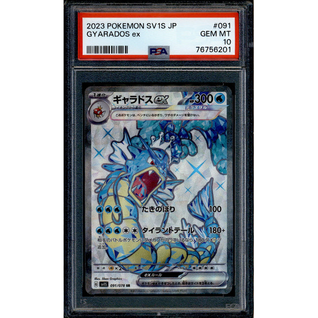Gyarados ex - 091/078 - PSA 10 - SR Japanese - SV1s - Pokemon - 56201