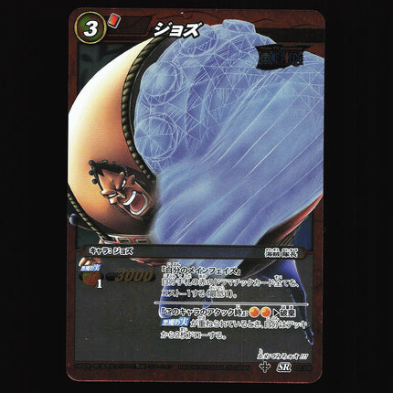 Jozu - 02/08 - NM - Super Rare - Miracle Battle Carddass - One Piece - C1-36
