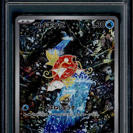 Magikarp - 080/073 - PSA 10 - AR - SV1a JP - Pokemon - 73753