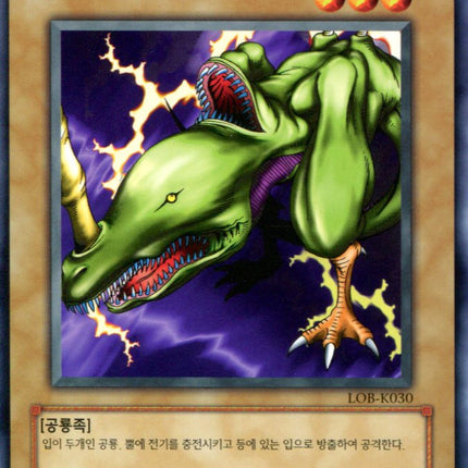 Two-Mouth Darkruler - LOB-K030 - Korean - Yu-Gi-Oh - Near Mint - Common - Legend of Blue Eyes White Dragon