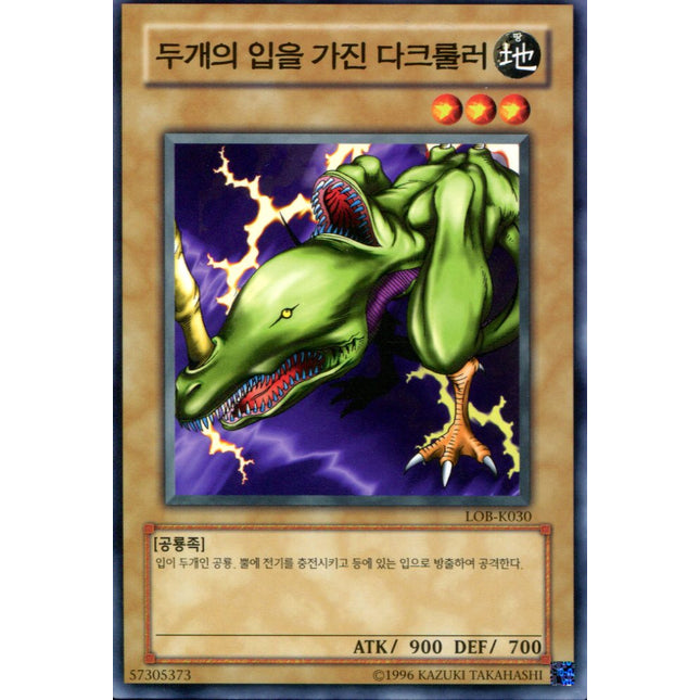 Two-Mouth Darkruler - LOB-K030 - Korean - Yu-Gi-Oh - Near Mint - Common - Legend of Blue Eyes White Dragon