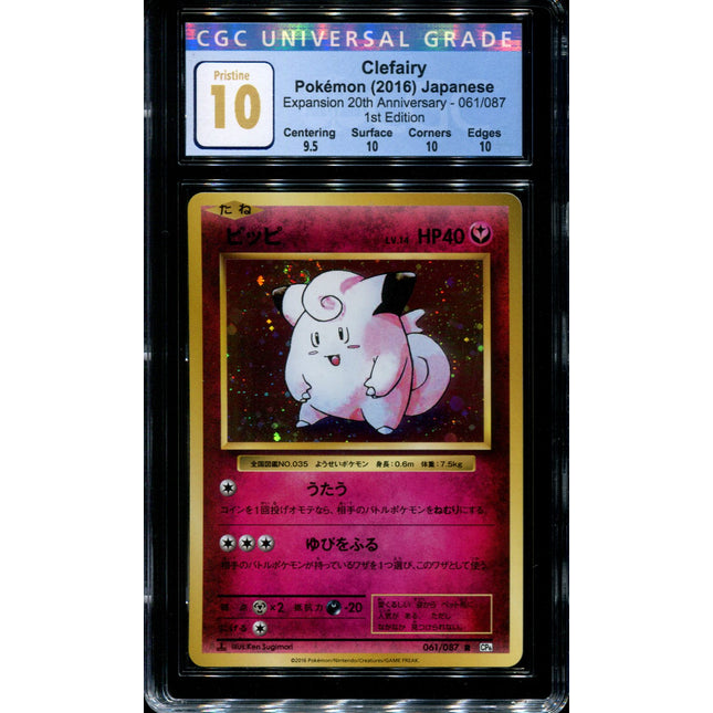 Clefairy - 061/087 - CGC 10 Pristine - Holo - CP6 - 36217