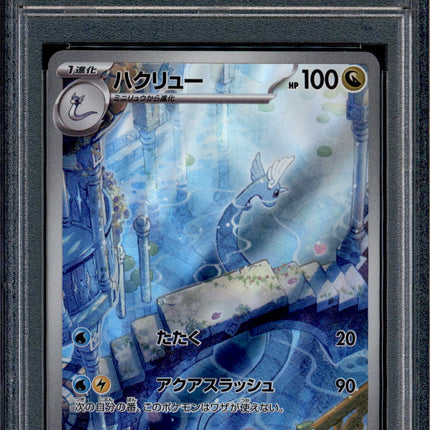 Dragonair - 182/165 - PSA 10 - AR - 151 - Pokemon - 73212