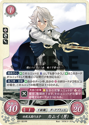 Corrin (Male): Prince of Hoshido - P01-001PR - Fire Emblem Cipher Promo