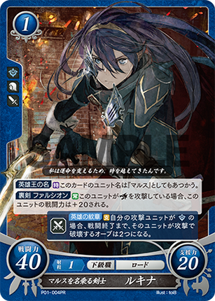 Lucina: Swordswoman Calling Herself Marth - P01-004PR - Fire Emblem Cipher Promo