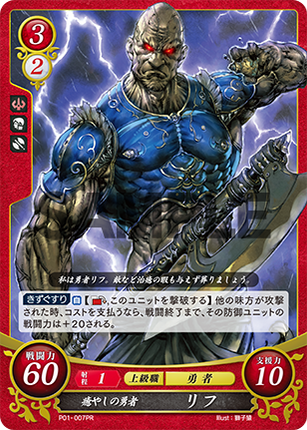 Wrys: Healing Hero - P01-007PR - Fire Emblem Cipher Promo