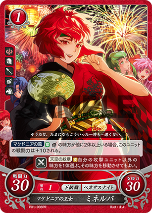 Minerva: True Leader - P01-008PR - Fire Emblem Cipher Promo