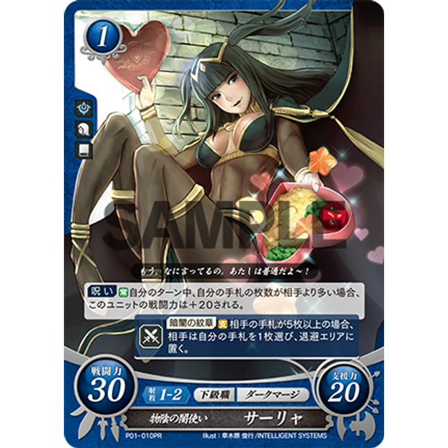 Tharja: Grim Stalker - P01-010PR - Fire Emblem Cipher Promo