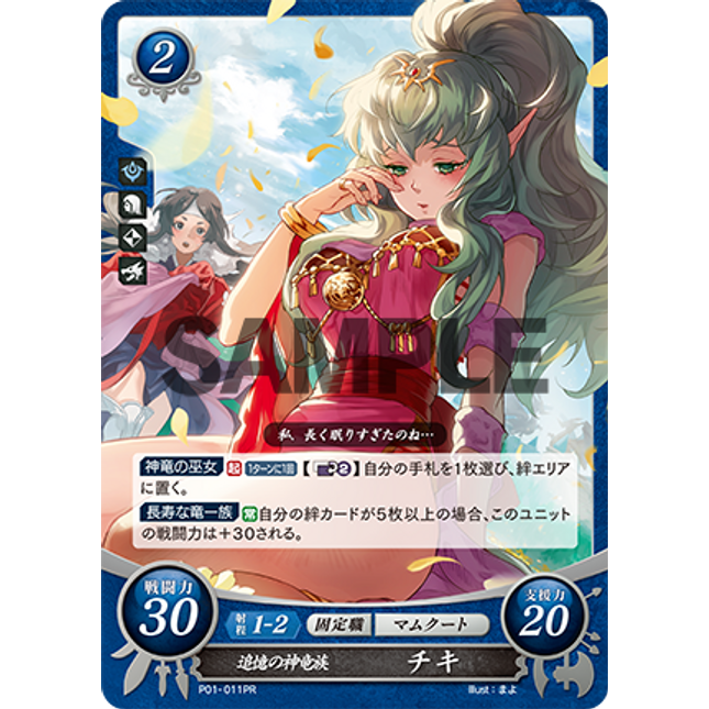 Tiki: Divine Voice - P01-011PR - Fire Emblem Cipher Promo
