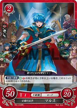 Marth: Prince of a Fallen Land - P01-012PR - Fire Emblem Cipher Promo