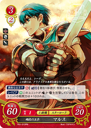Marth: Prince in Hiding - P01-013PRr - Fire Emblem Cipher Promo