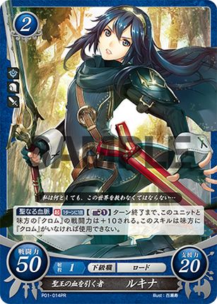 Lucina: Heiress to the Exalt's Blood - P01-014PR - Fire Emblem Cipher Promo