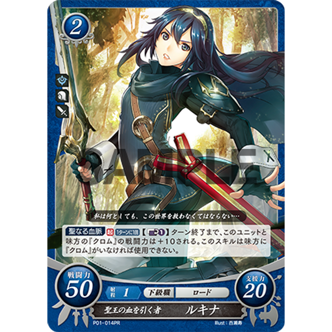 Lucina: Heiress to the Exalt's Blood - P01-014PR - Fire Emblem Cipher Promo