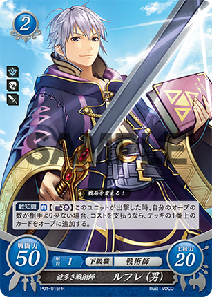 Robin (Male): Tactician of Many Mysteries - P01-015PR - Fire Emblem Cipher Promo