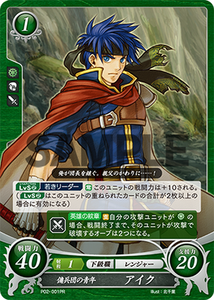 Ike: Young Mercenary - P02-001PR - Fire Emblem Cipher Promo