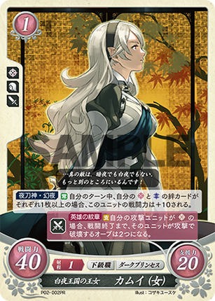 Corrin (Female): Princess of Hoshido - P02-002PR - Fire Emblem Cipher Promo