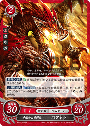 Bantu: Guardian of the Dragon Scion - P02-003PR - Fire Emblem Cipher Promo