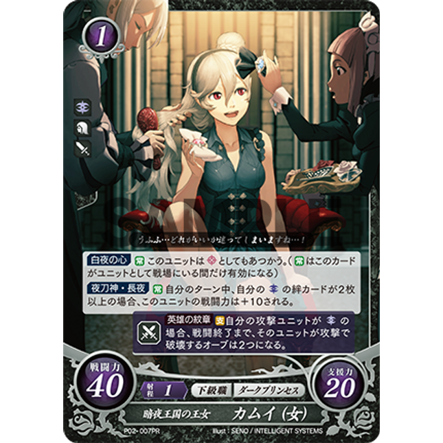 Corrin (Female): Princess of Nohr - P02-007PR - Fire Emblem Cipher Promo