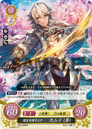 Corrin (Male): Dawn-Seeking Prince - P02-009PR - Fire Emblem Cipher Promo