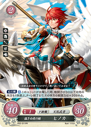 Hinoka: Fierce Princess of Hoshido - P02-011PR - Fire Emblem Cipher Promo