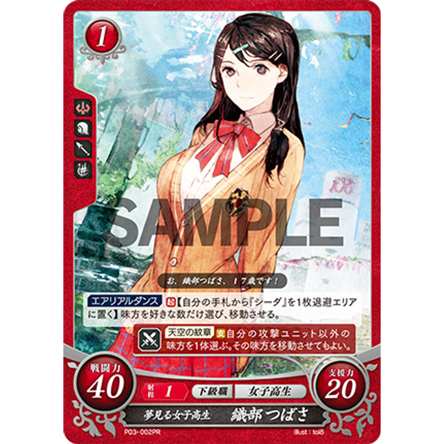 Tsubasa Oribe: Dreaming High Schooler - P03-002PR - Fire Emblem Cipher Promo