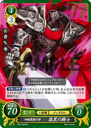 Black Knight: Mightest of the Four Riders - P03-004PR - Fire Emblem Cipher Promo
